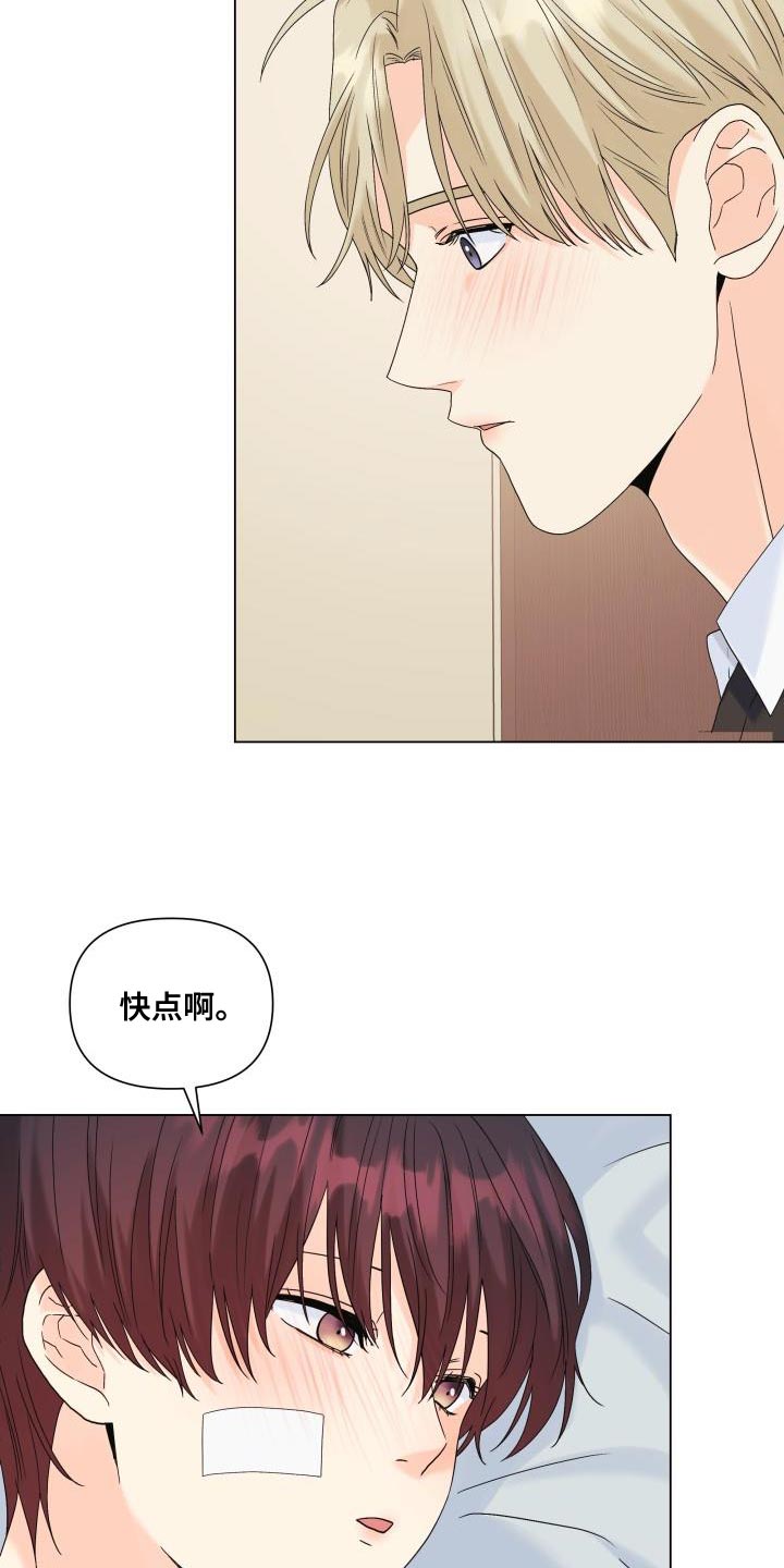 第113章：【第二季】一起待在被窝12