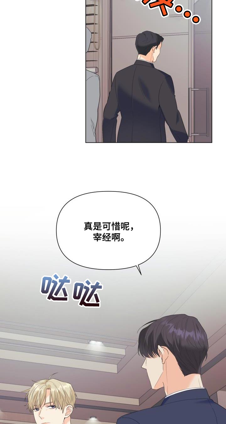 第118章：【第二季】还没结束呢9