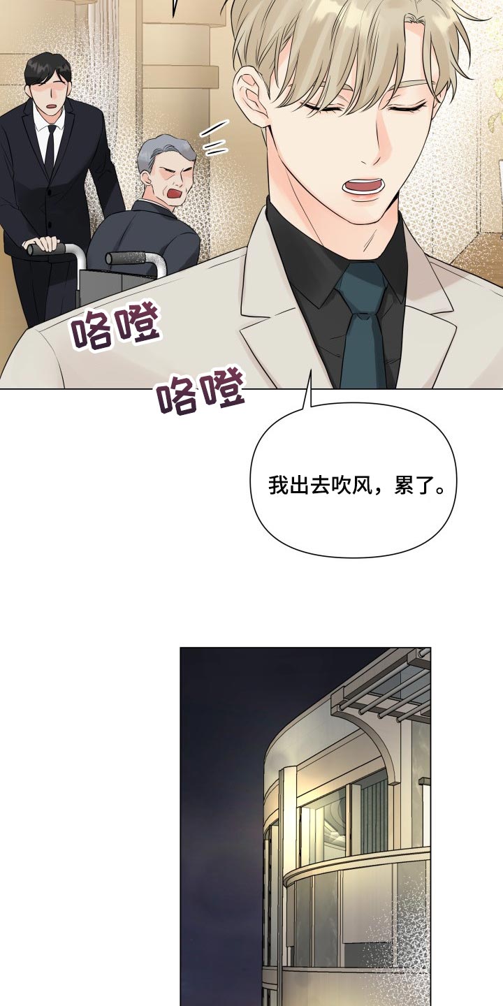 第41章：干涉我的私事5
