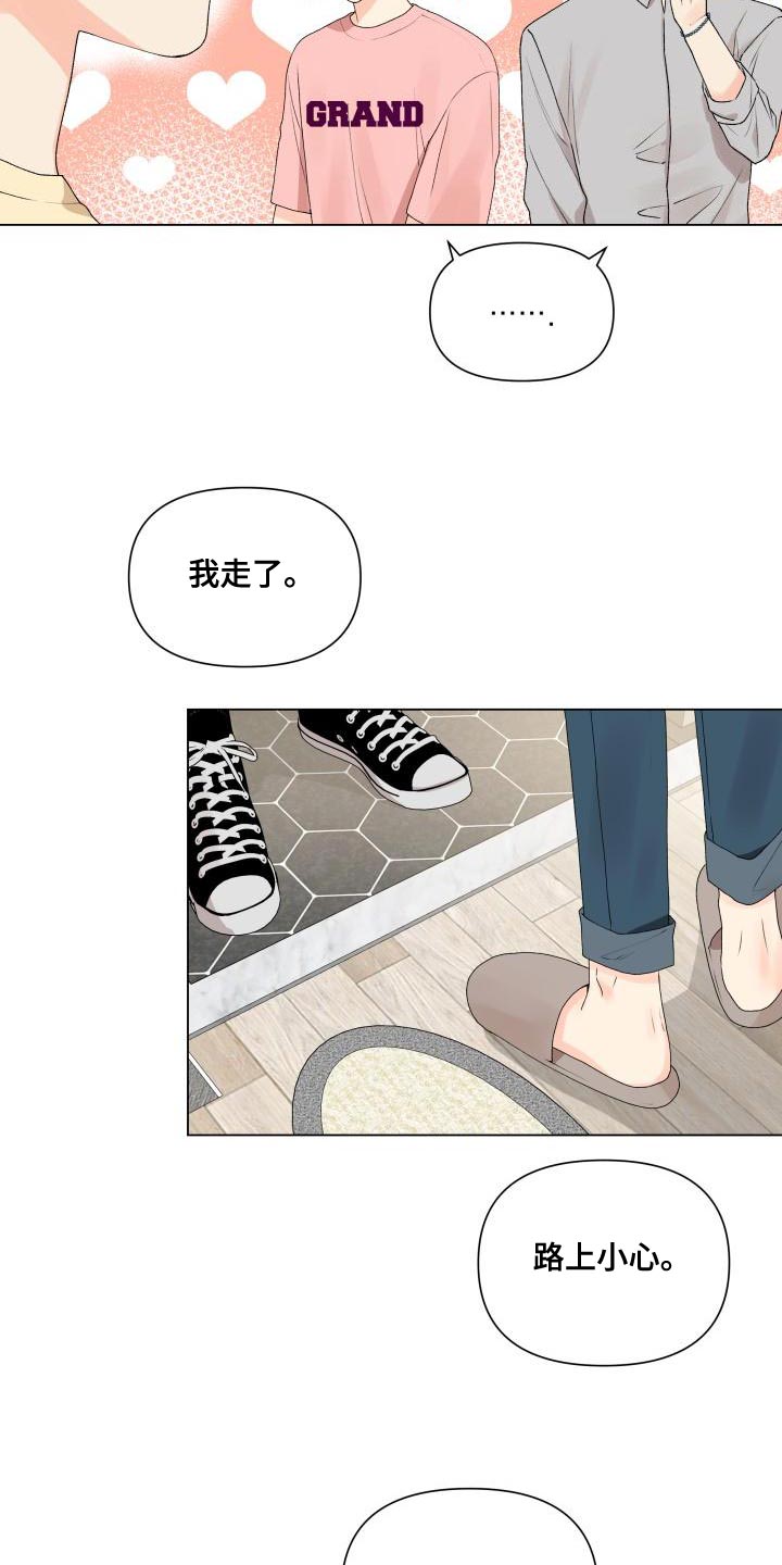 第77章：白担心你了20