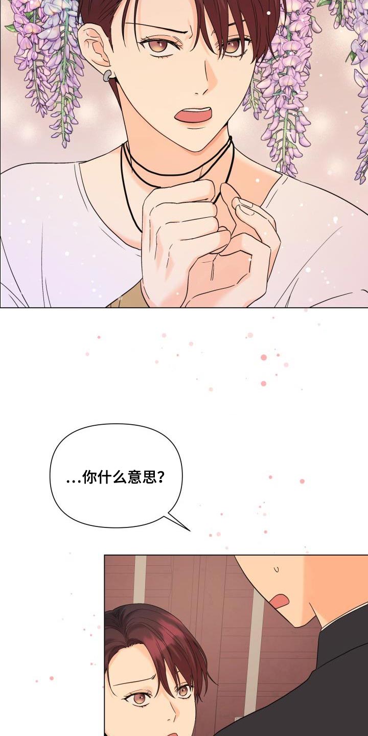 第110章：【第二季】吸引人9