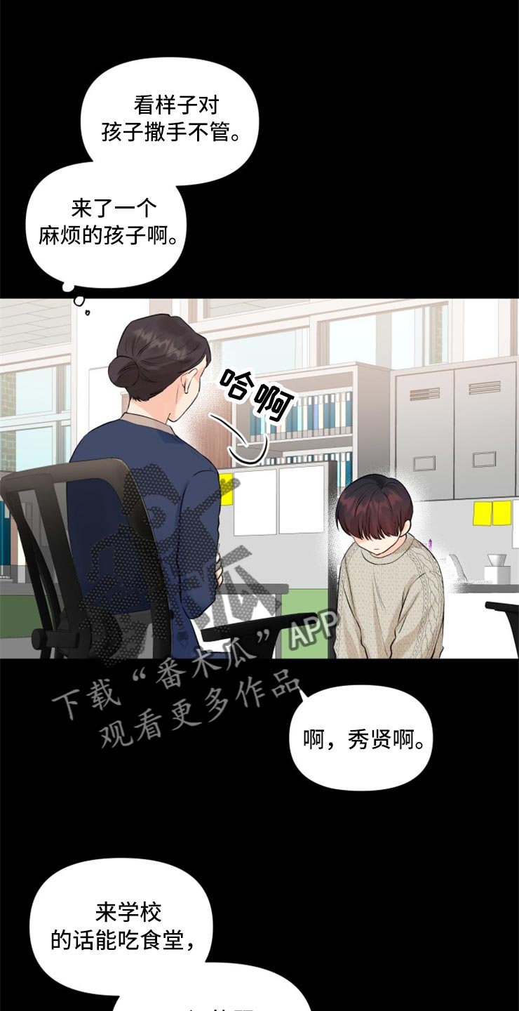 第51章：别管我！12