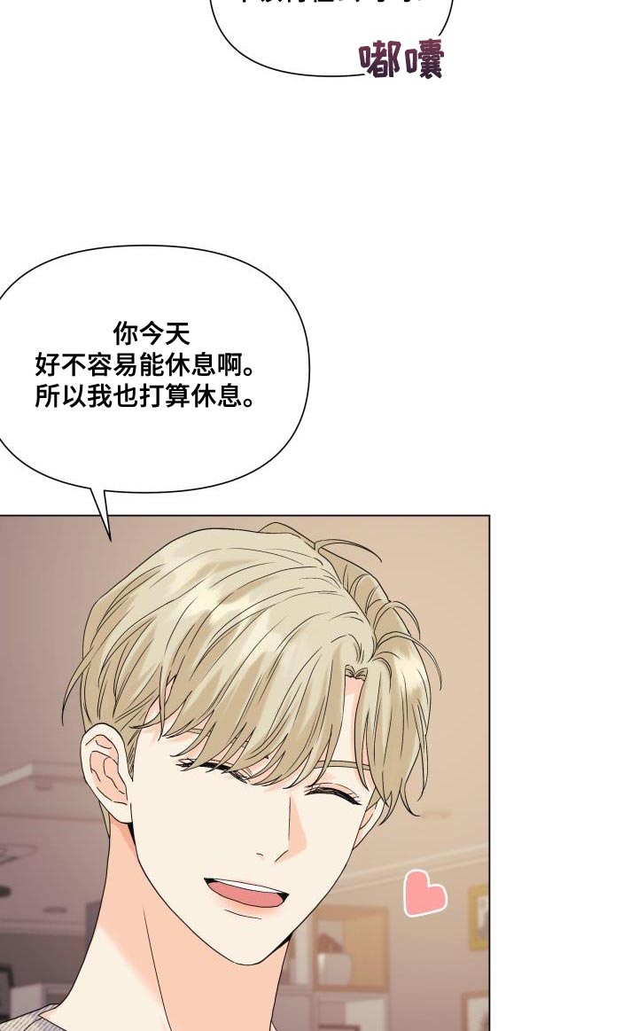 第104章：【第二季】一整天都待在一起9
