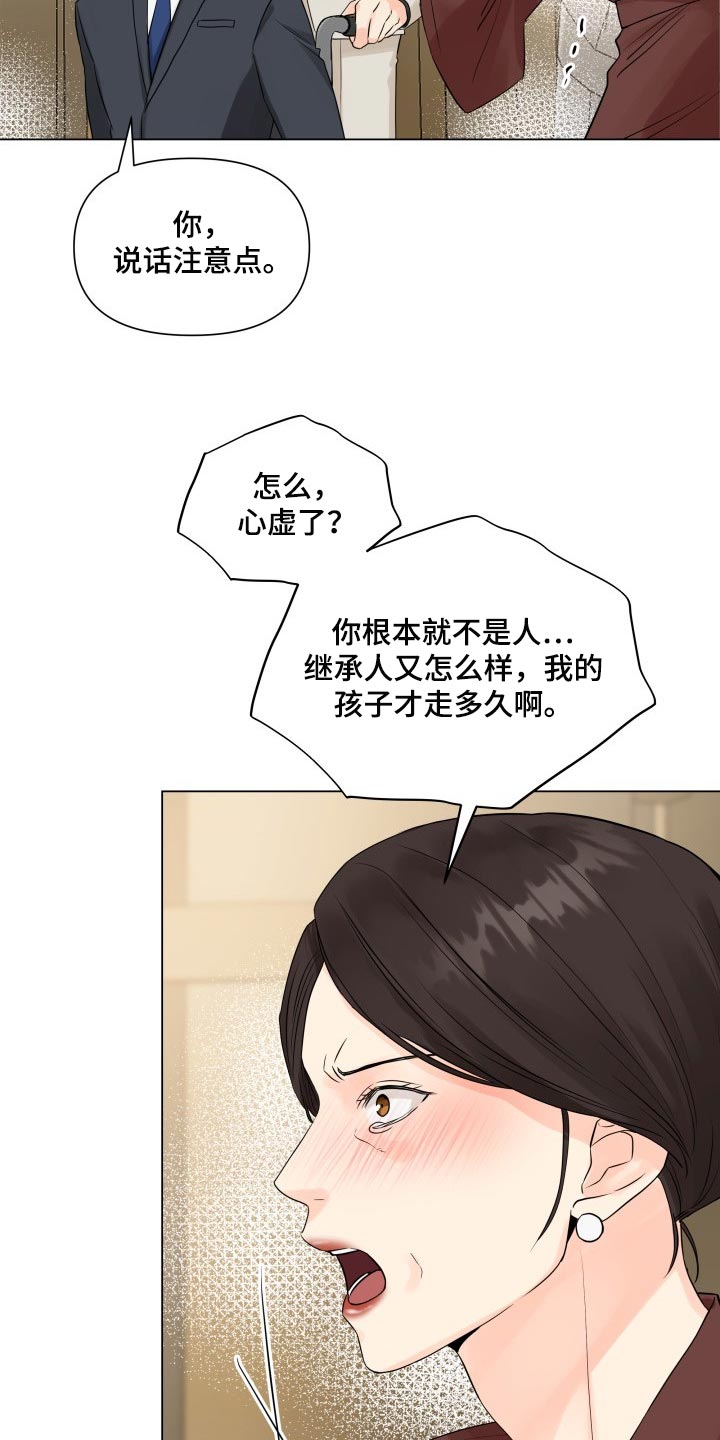 第41章：拖后腿11