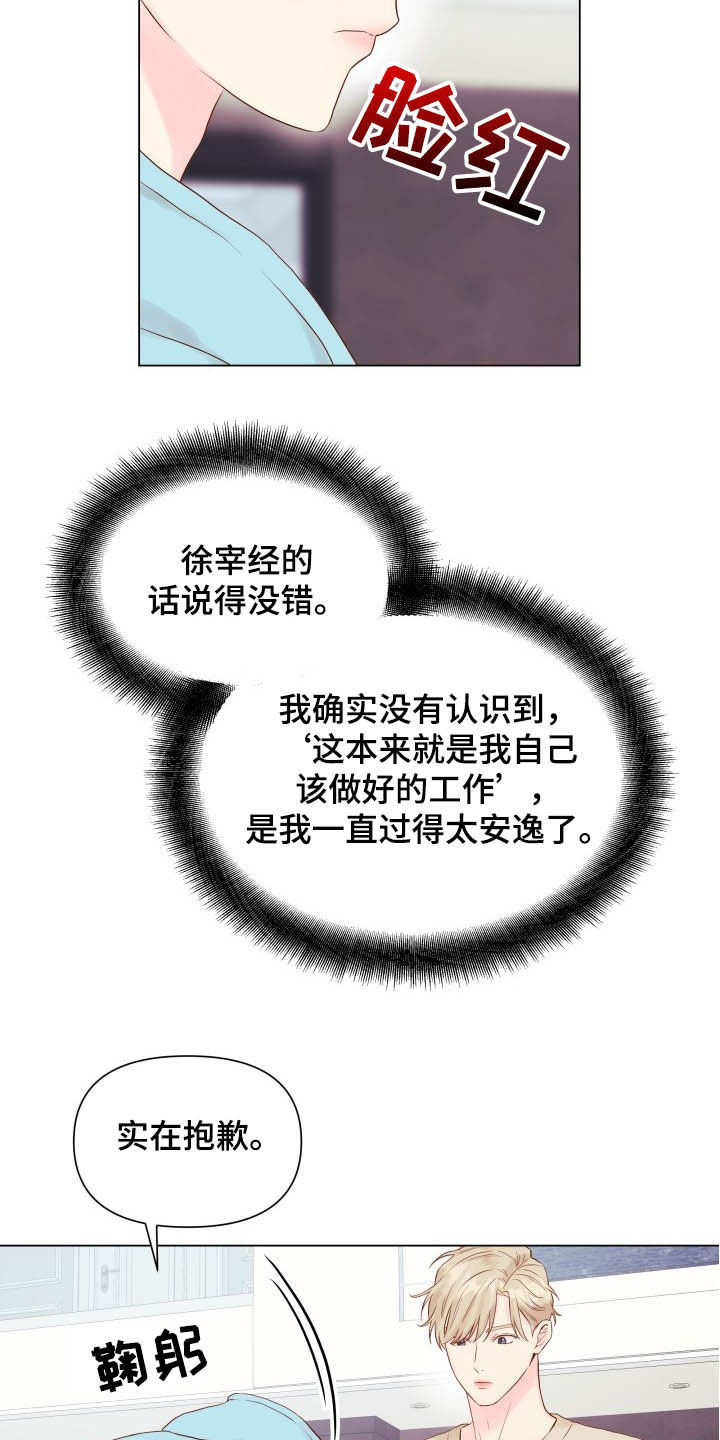 第16章：态度8