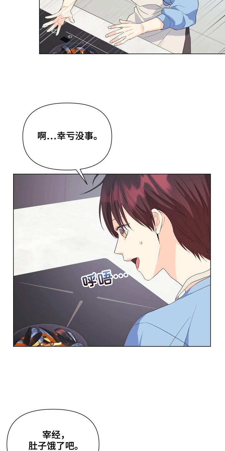 第119章：【第二季】从你开始吧22