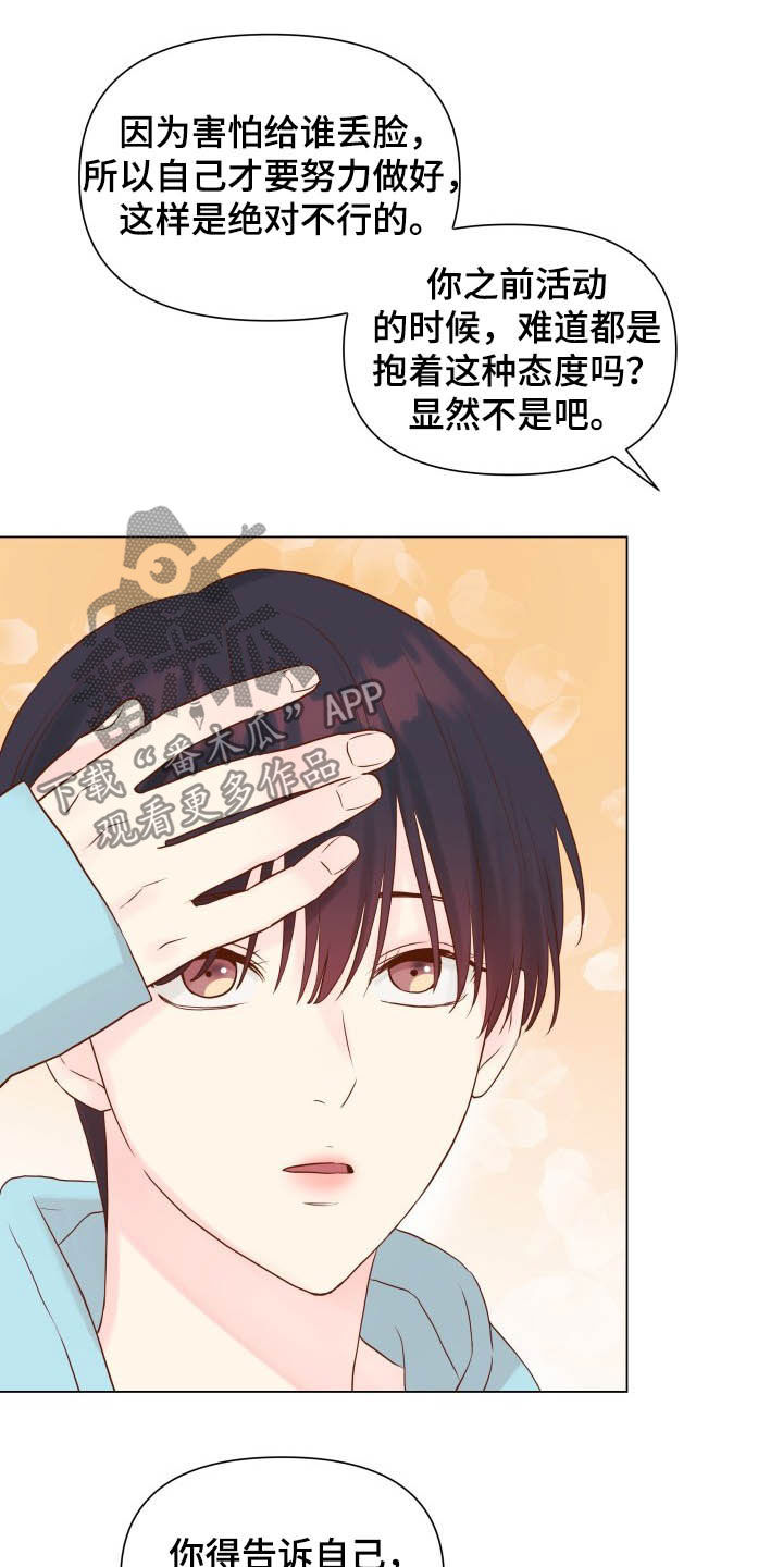 第16章：态度6