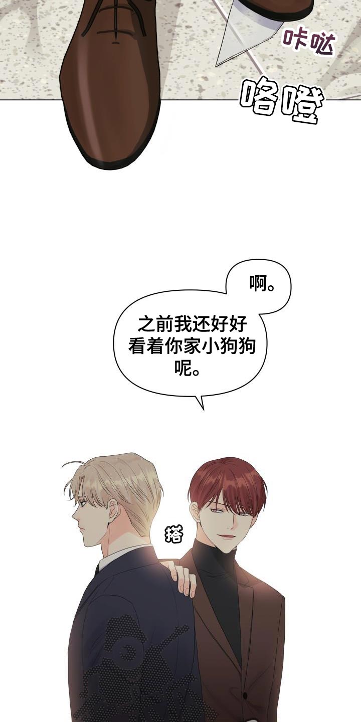 第84章：【第二季】讨人厌的家伙20