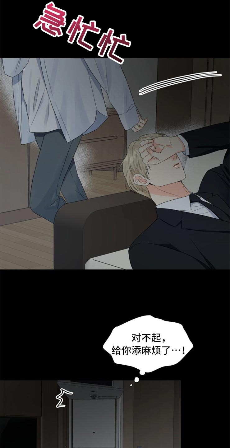 第53章：回报你的信任8
