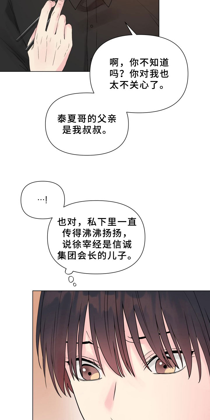 第7章：有话要说7