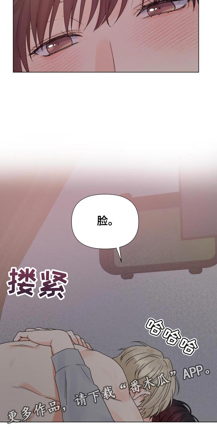 第81章：【第二季】喜欢你的脸18