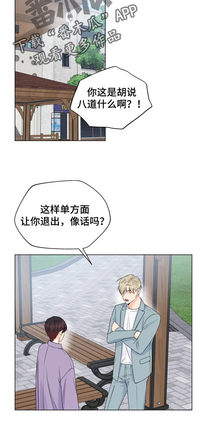第47章：不相信1