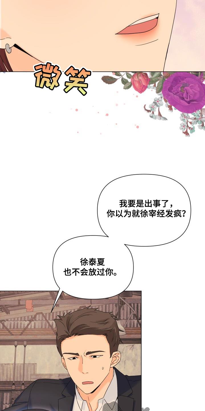 第110章：【第二季】吸引人12