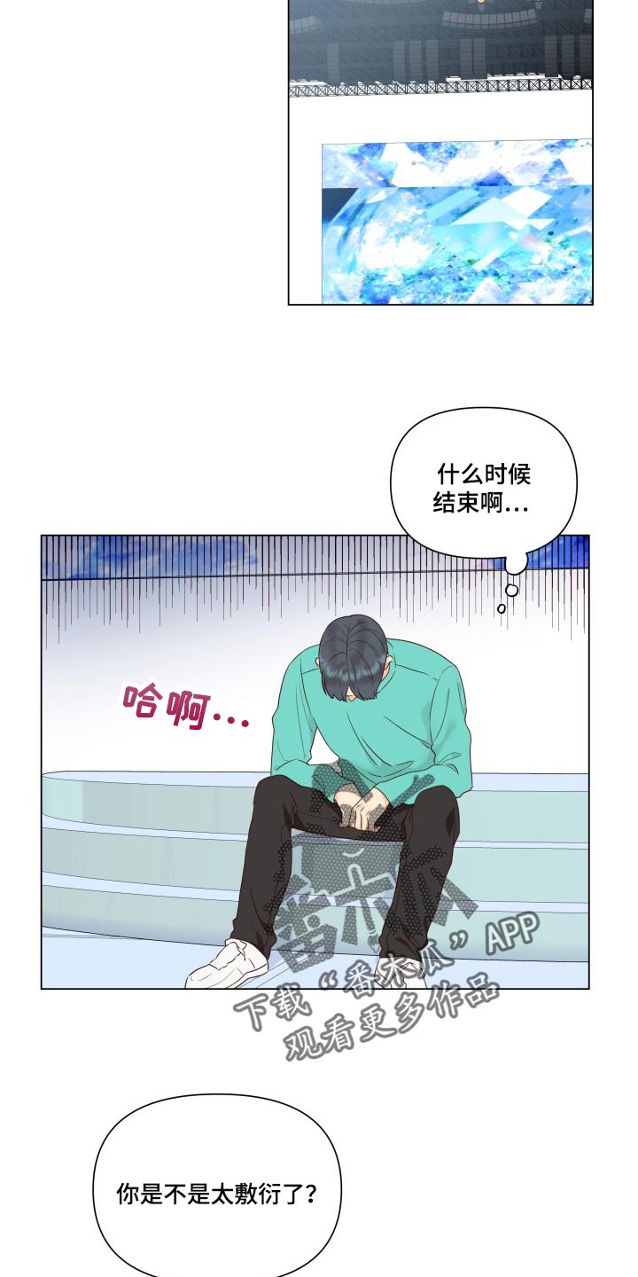 第32章：没意思8