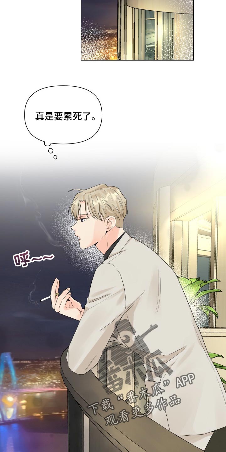 第41章：干涉我的私事6