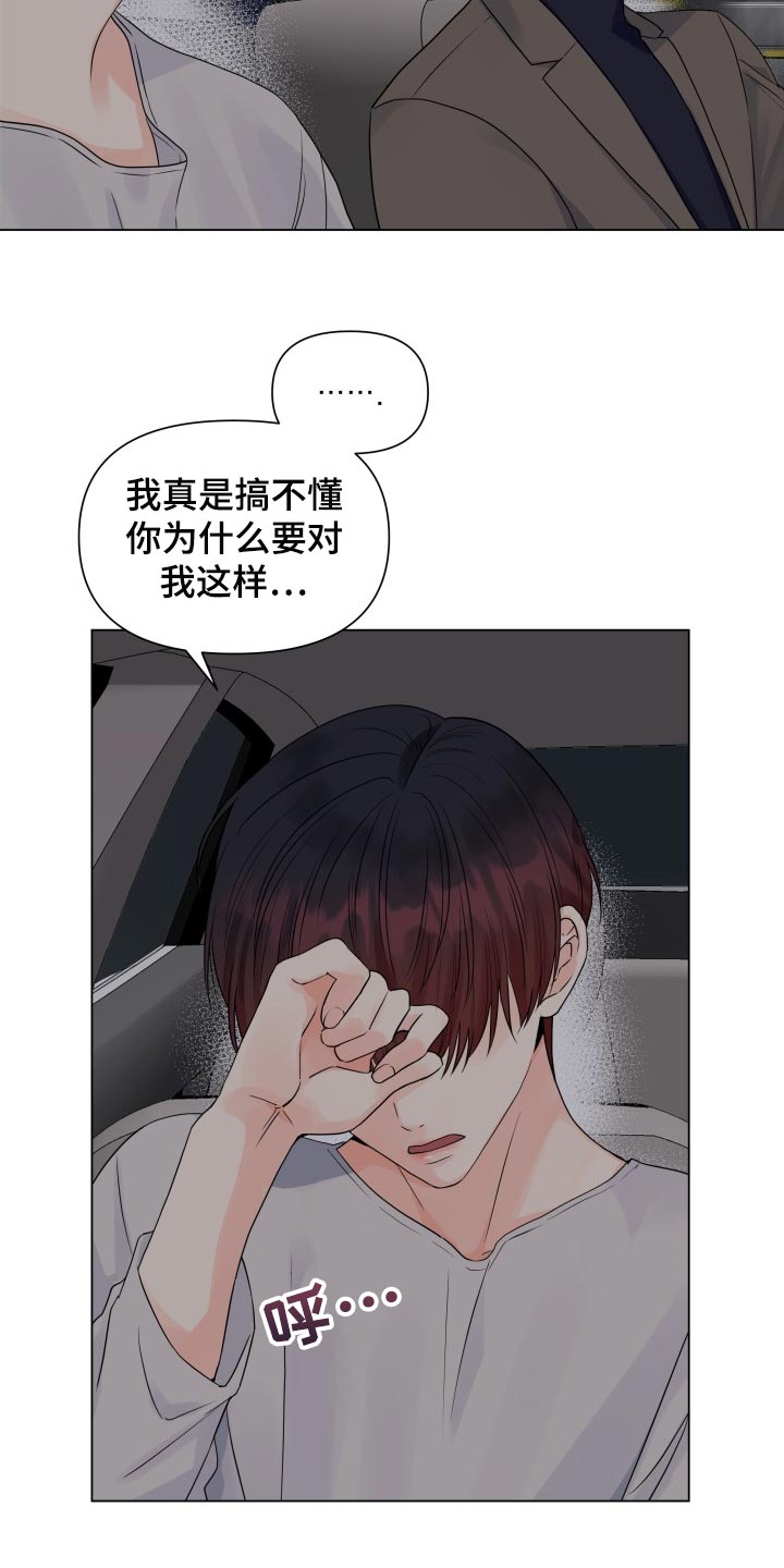 第62章：再也不想看见你6