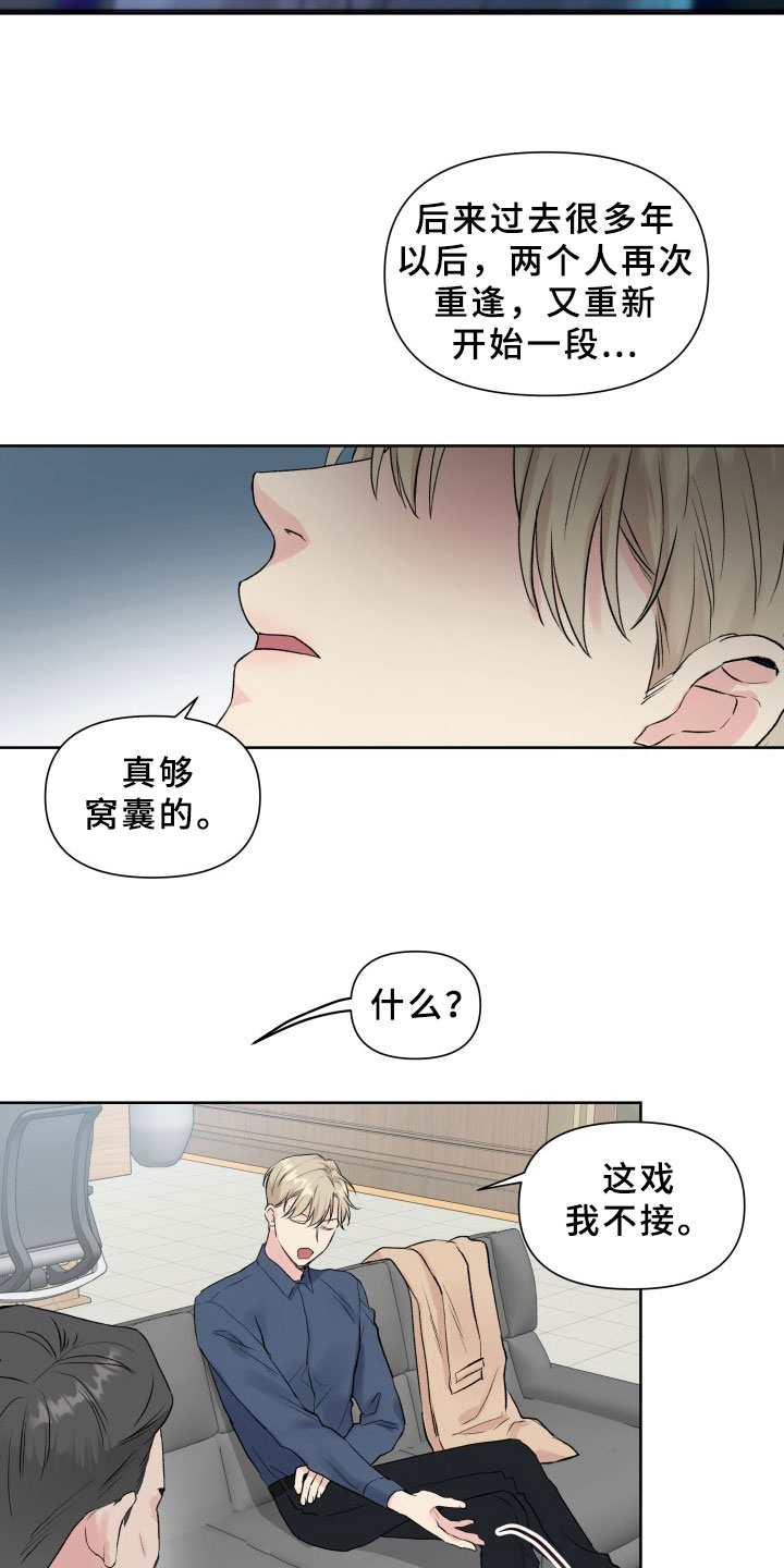 第2章：拒绝10