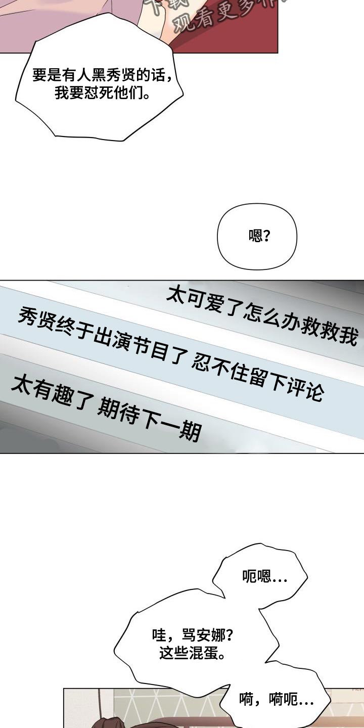 第92章：【第二季】真想快点见到他4