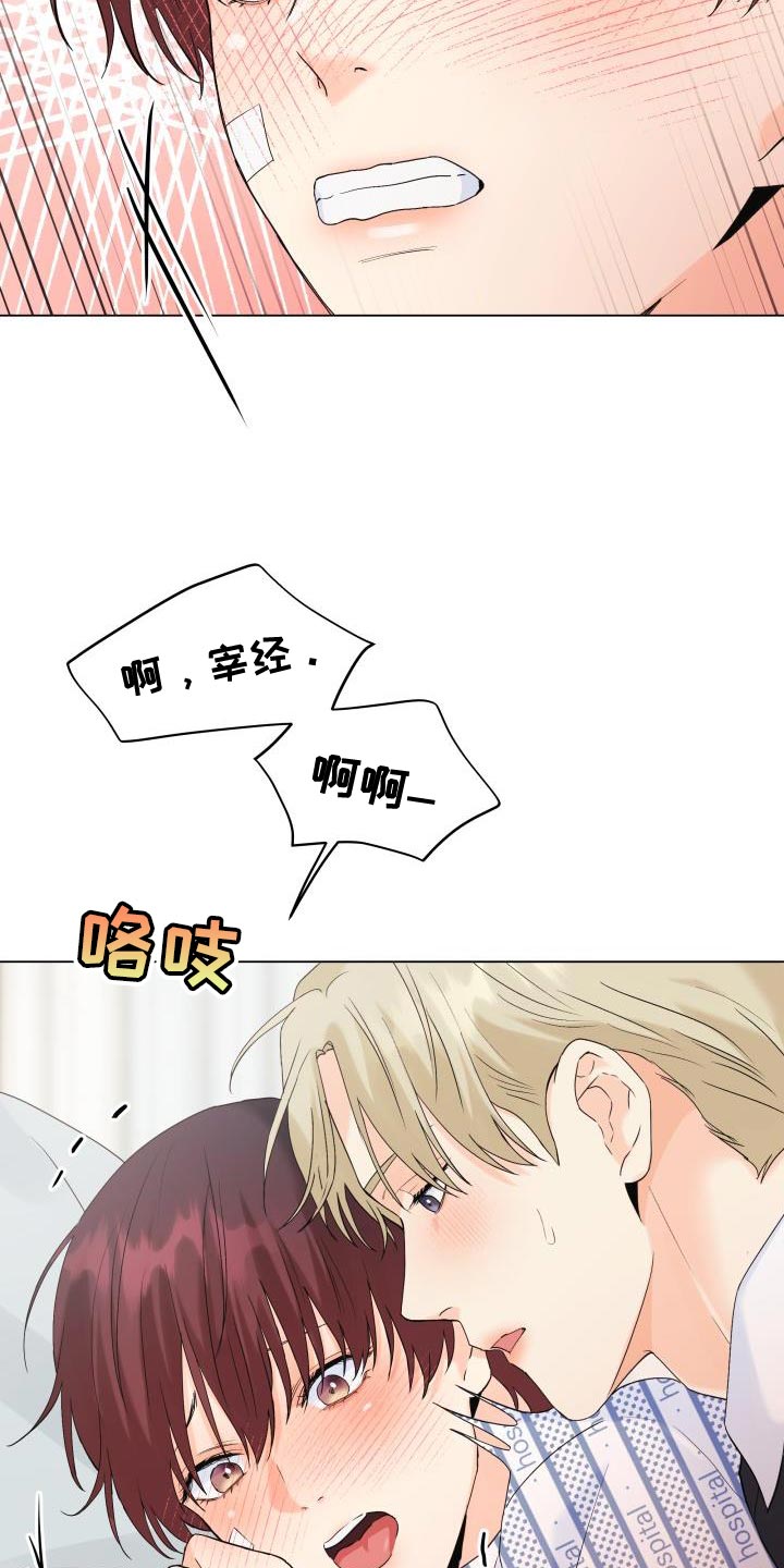 第113章：【第二季】我一定会保护你10