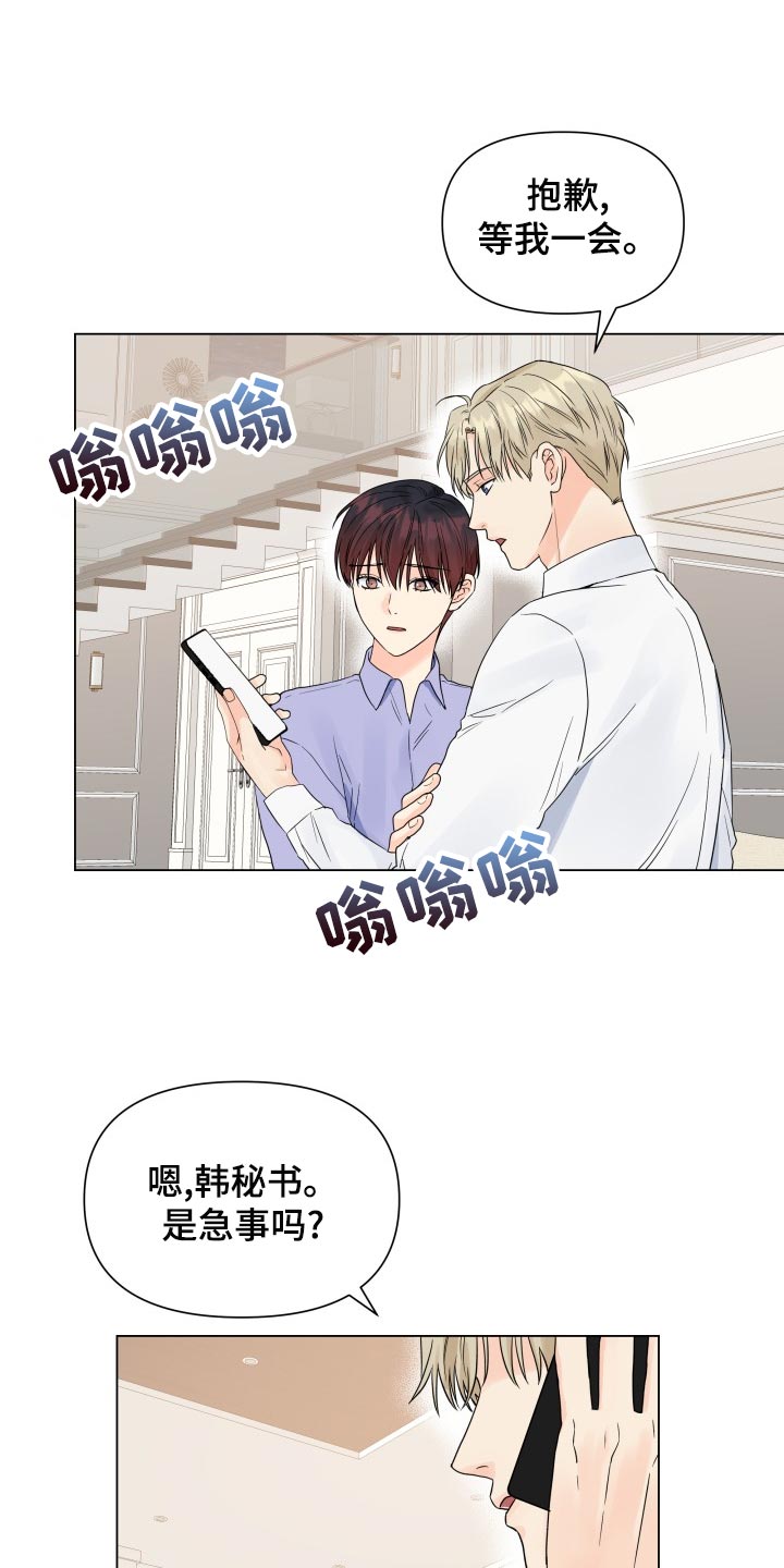 第72章：反而是件好事10