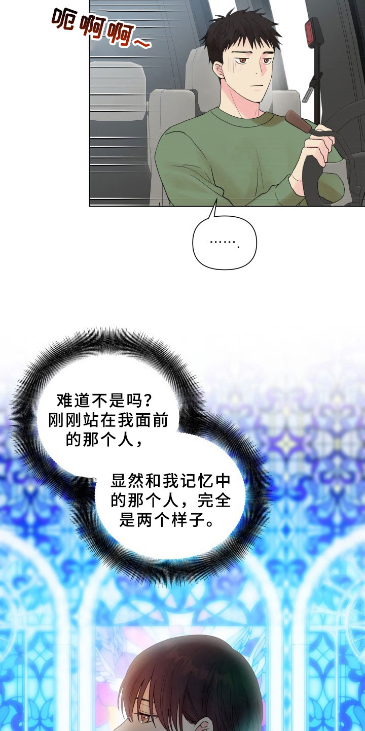 第8章：别无选择17