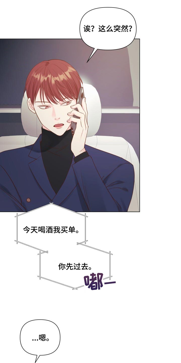 第20章：碍眼14