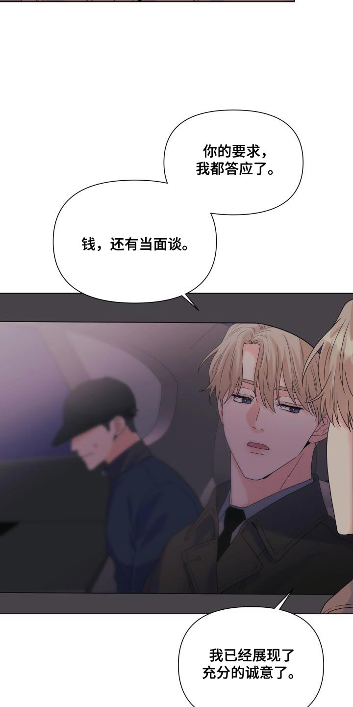 第111章：【第二季】有话要说17