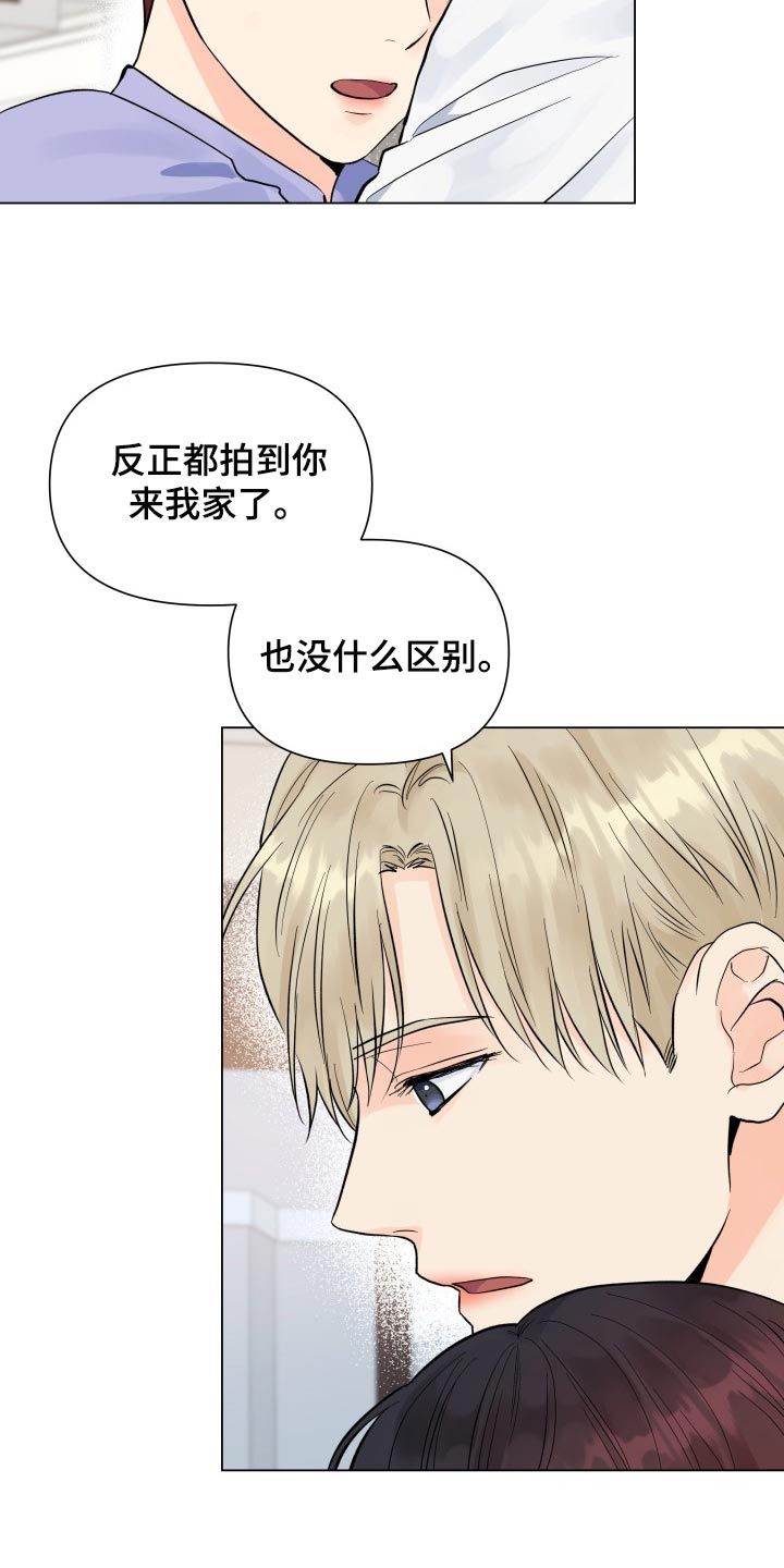 第72章：反而是件好事2