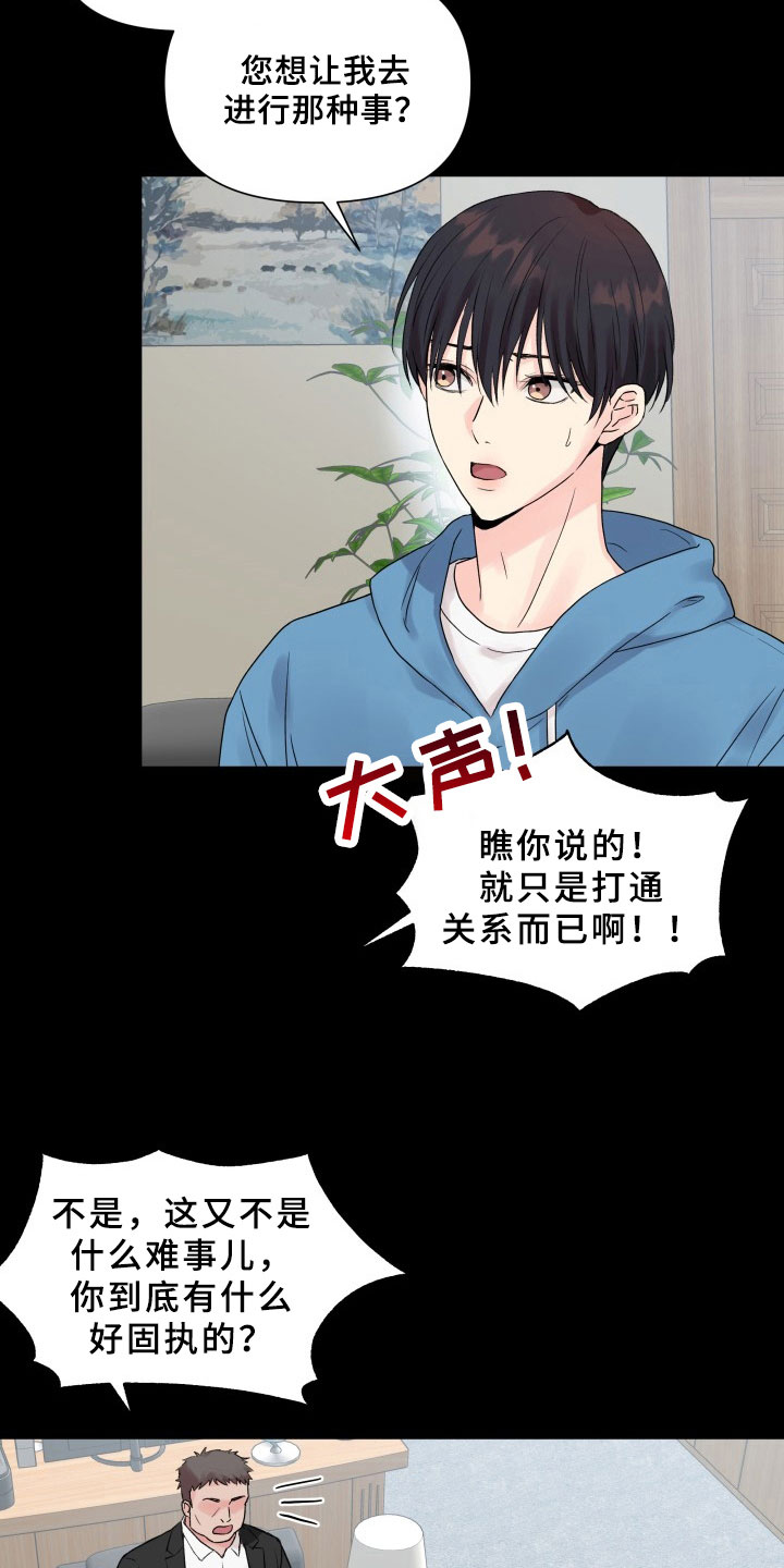 第4章：提议6