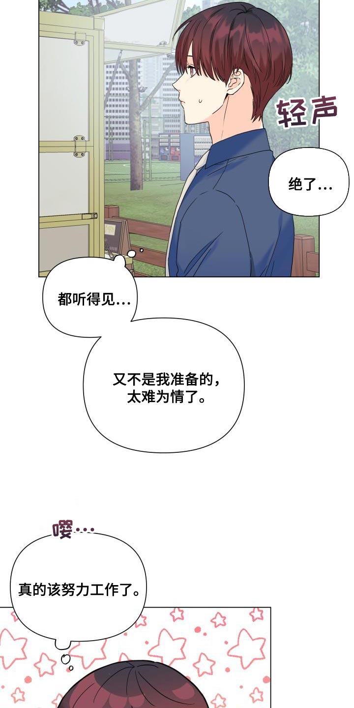 第104章：【第二季】一整天都待在一起2