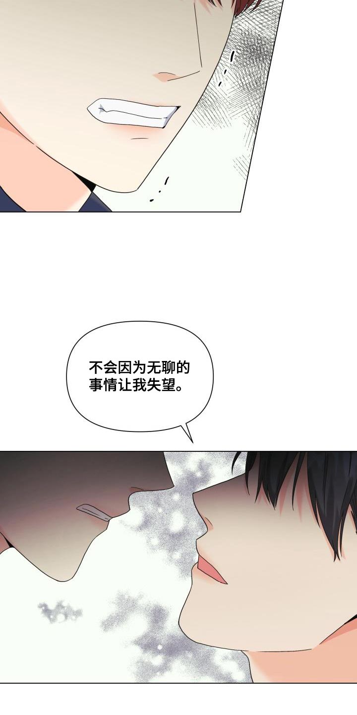 第103章：【第二季】慈善家8