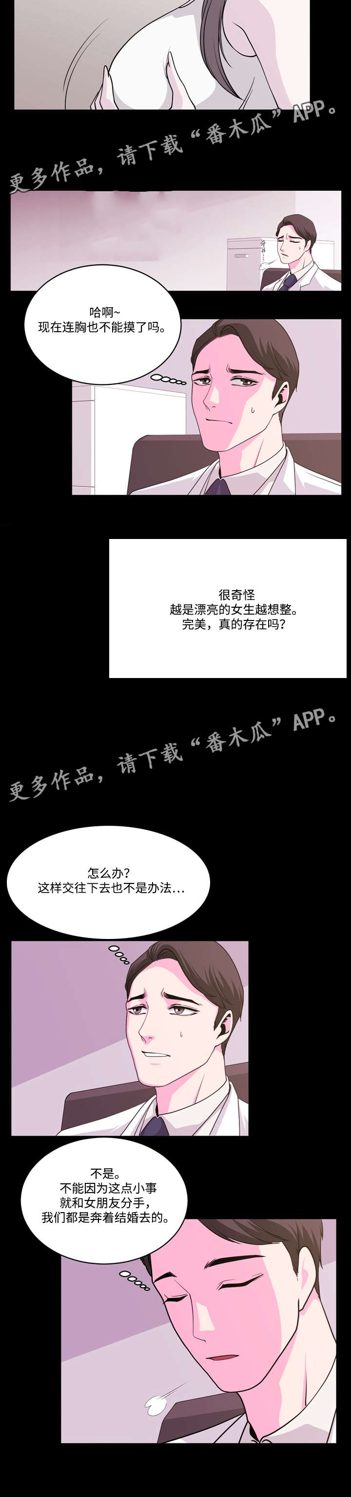 第16章：心理障碍7
