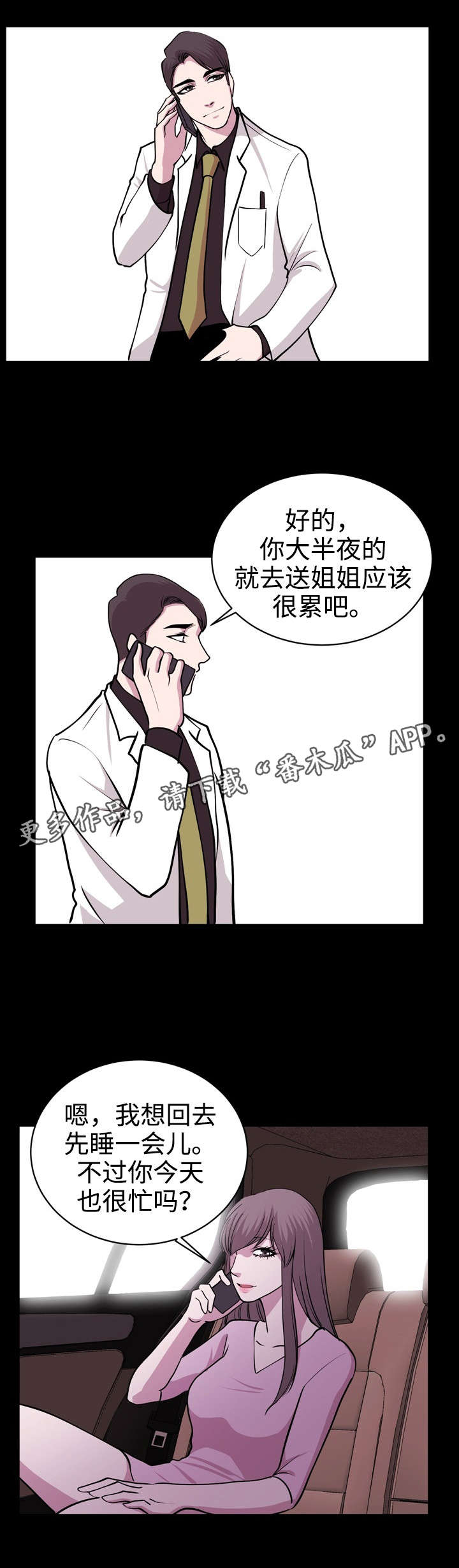 第36章：忠于现实1
