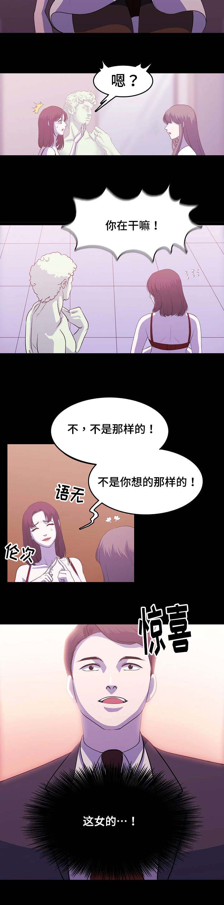 第2章：姐妹6