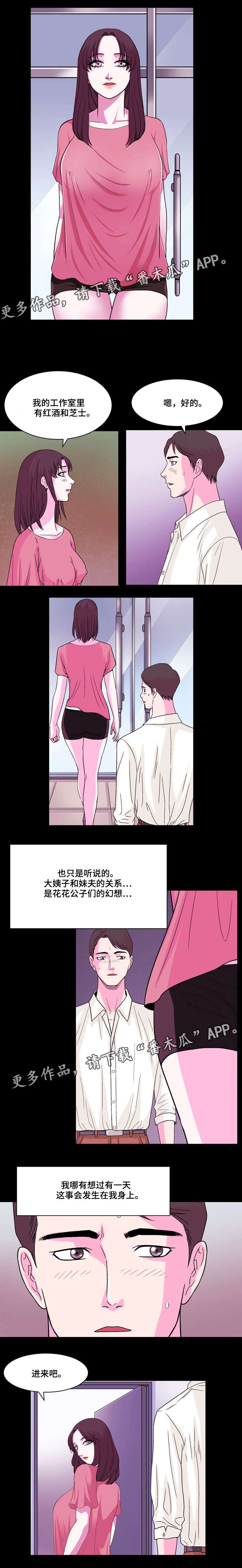 第12章：她睡了7