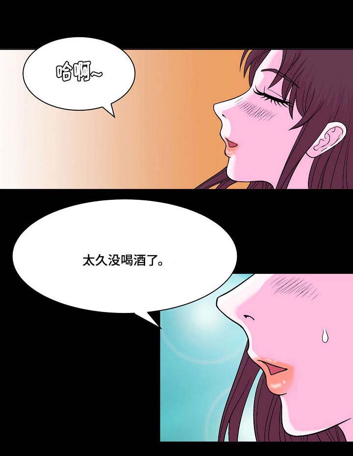 第11章：喝醉5