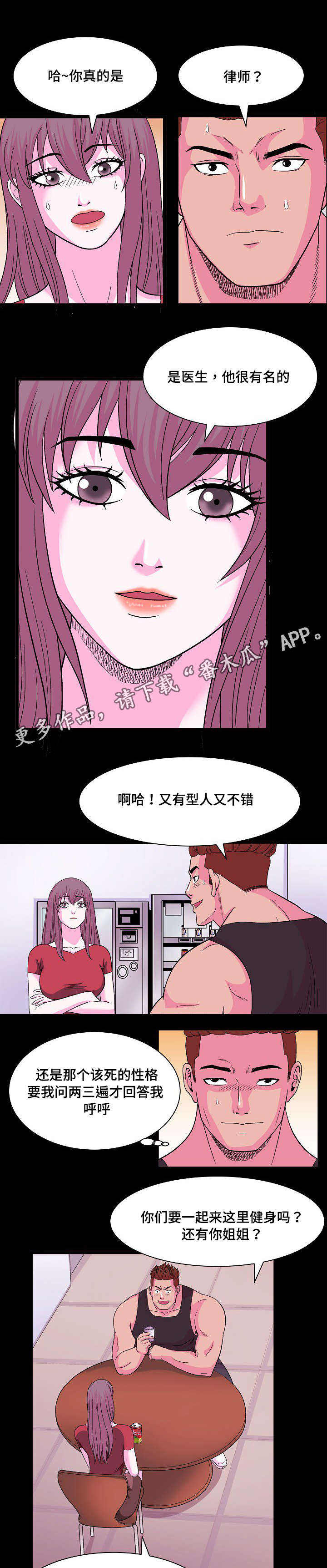 第9章：独处6