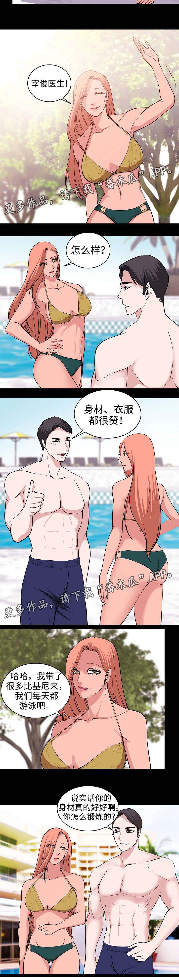 第32章：运动天赋4