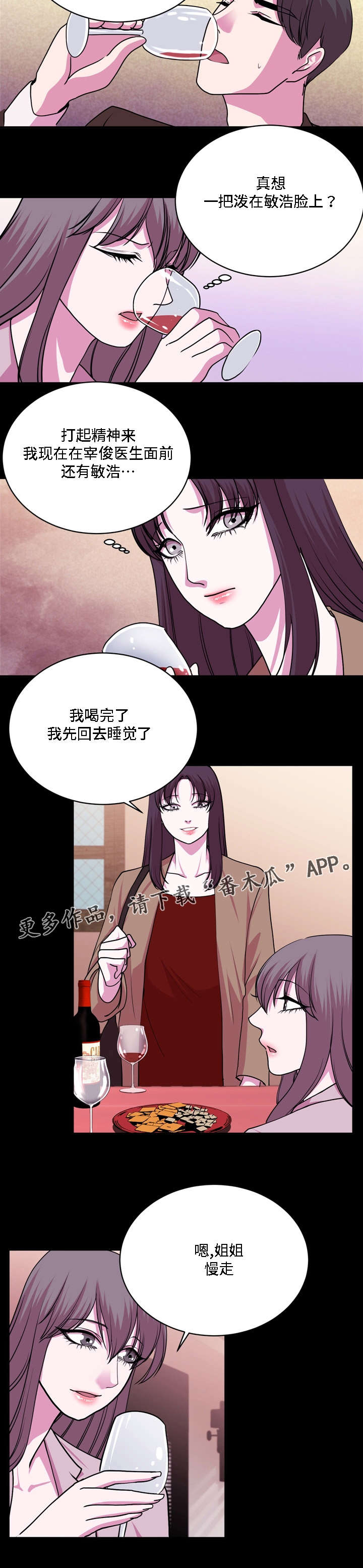 第20章：坚持到最后7