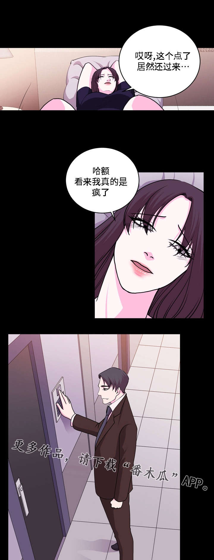 第22章：现在过去6