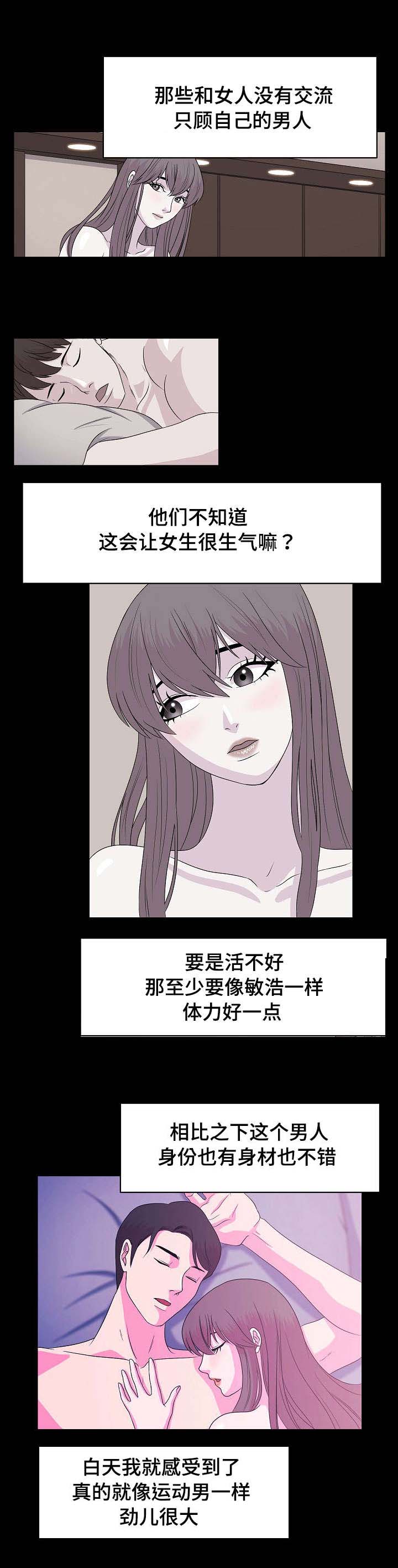 第6章：健身教练6