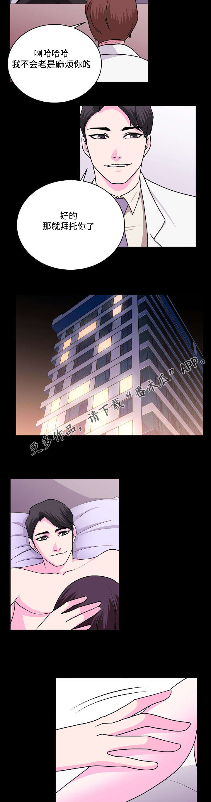 第26章：证人3