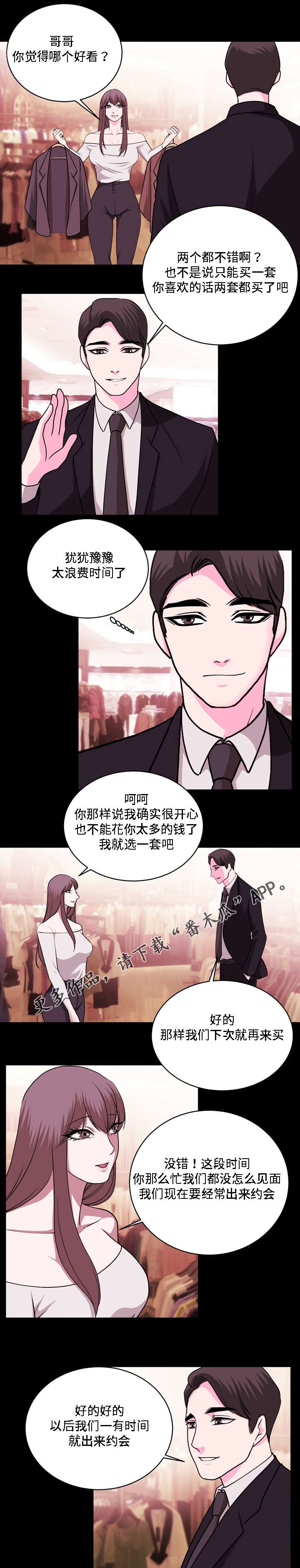 第25章：商场5