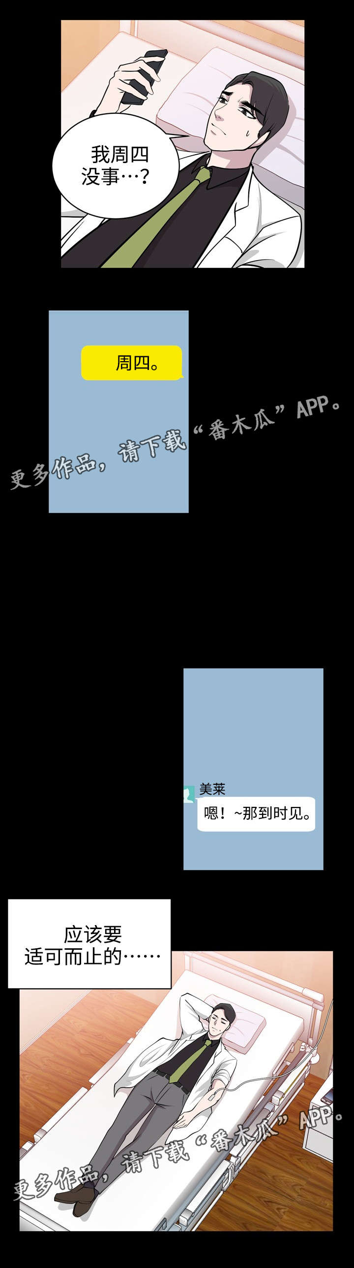 第36章：忠于现实7