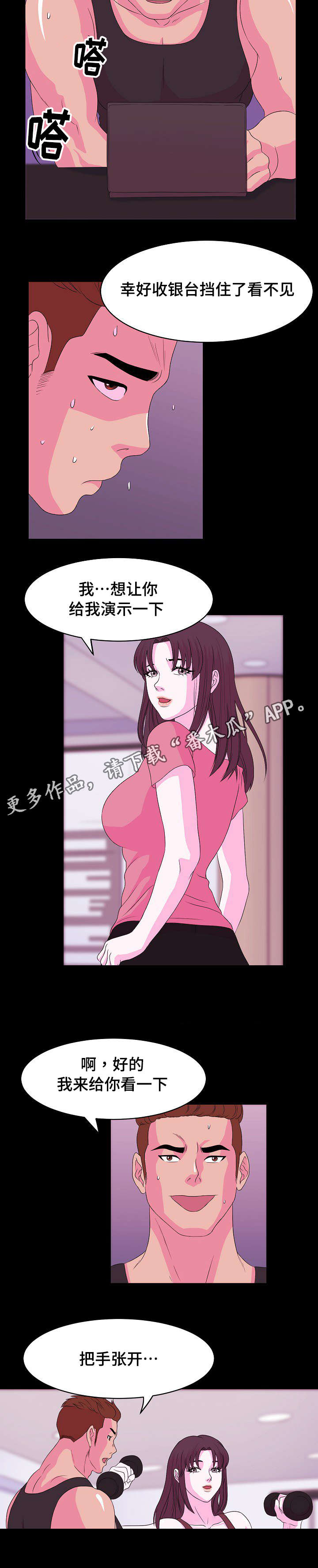第7章：重新交往8