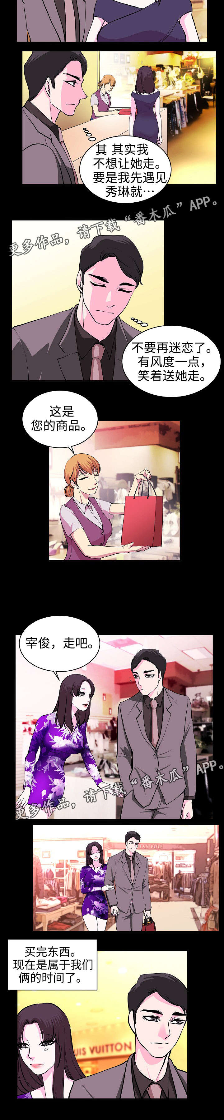 第29章：男人都是小孩5