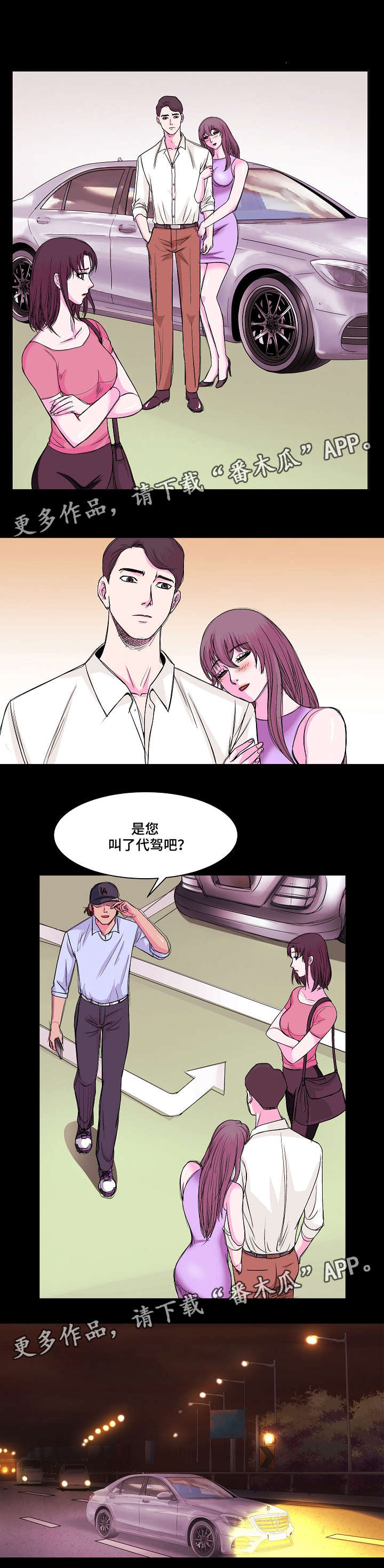 第11章：喝醉0