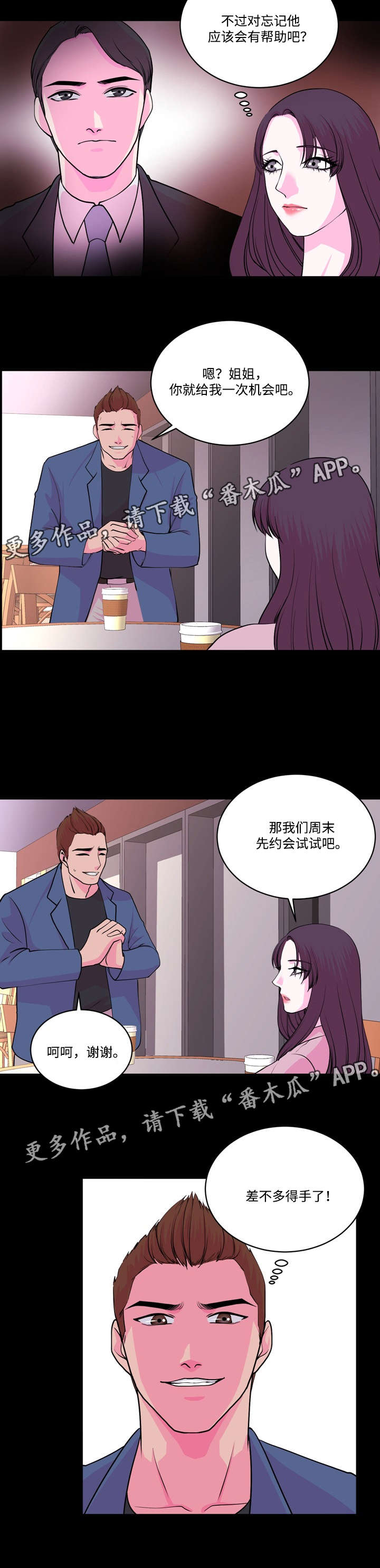 第17章：尝试9