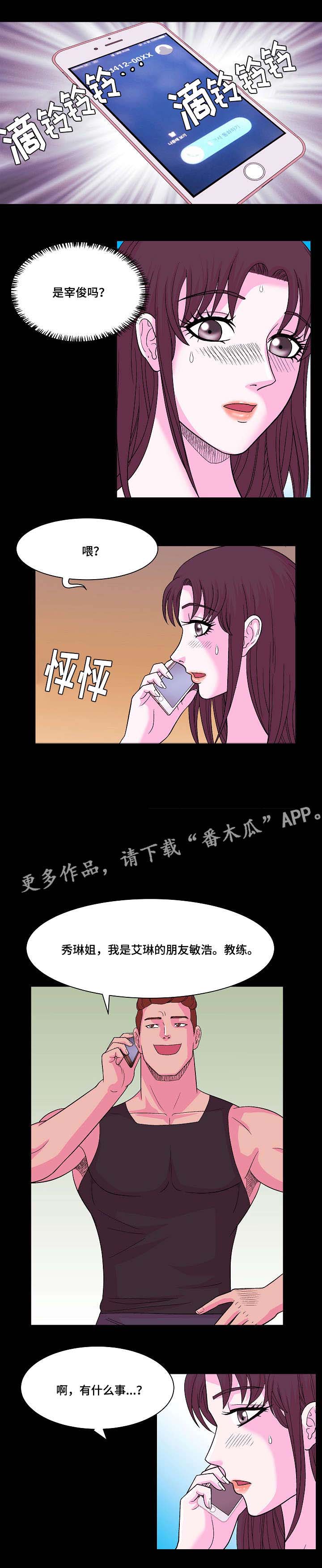 第11章：喝醉6