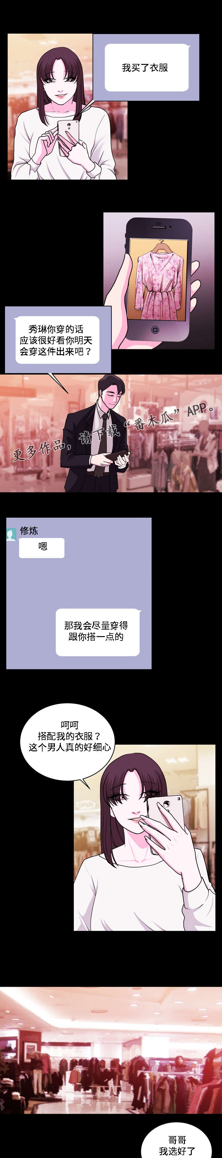 第25章：商场1